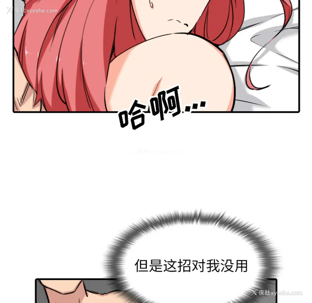 8P - 色花穴