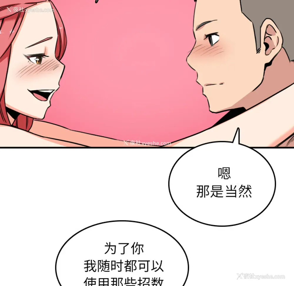 86P - 色花穴