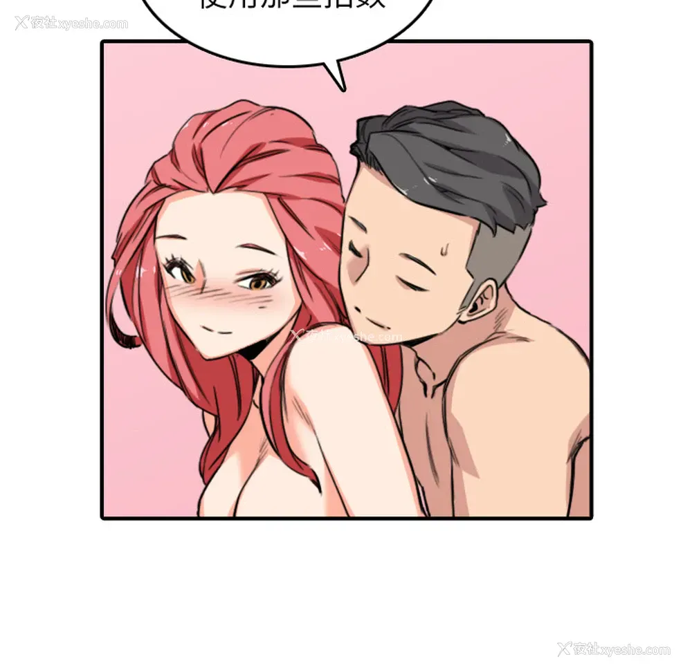 87P - 色花穴
