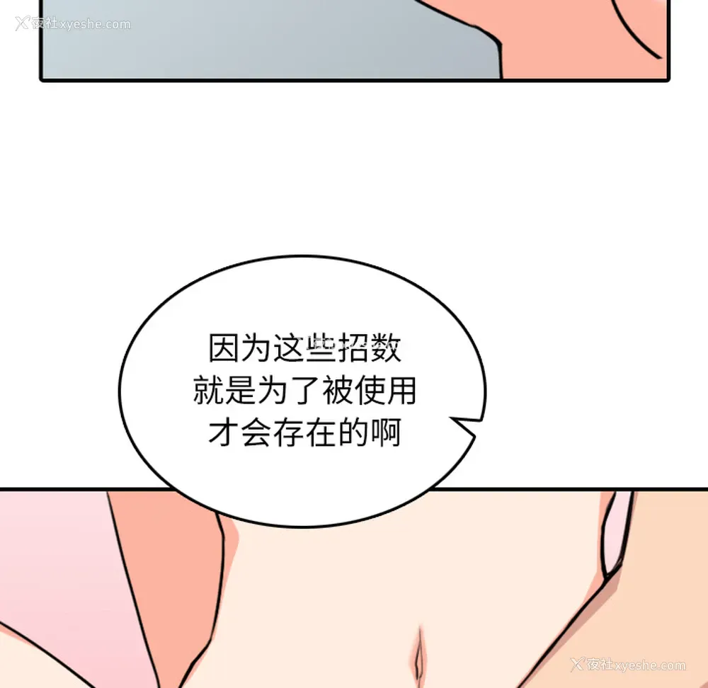 89P - 色花穴