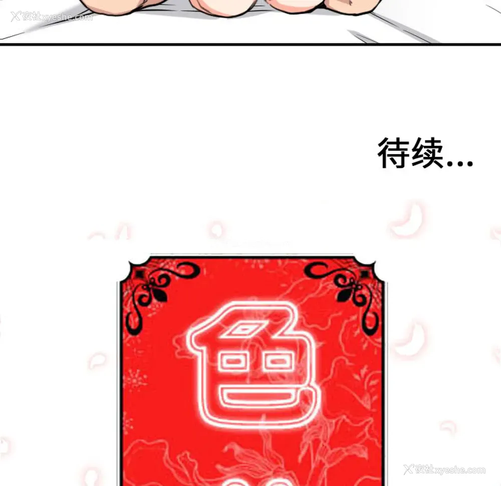 97P - 色花穴