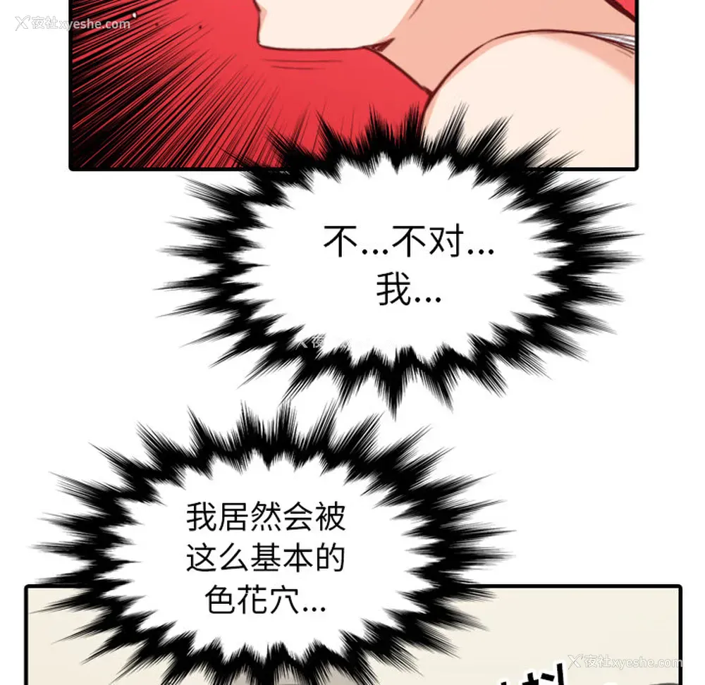 101P - 色花穴