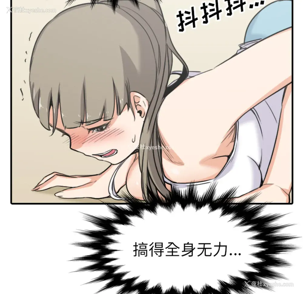 102P - 色花穴