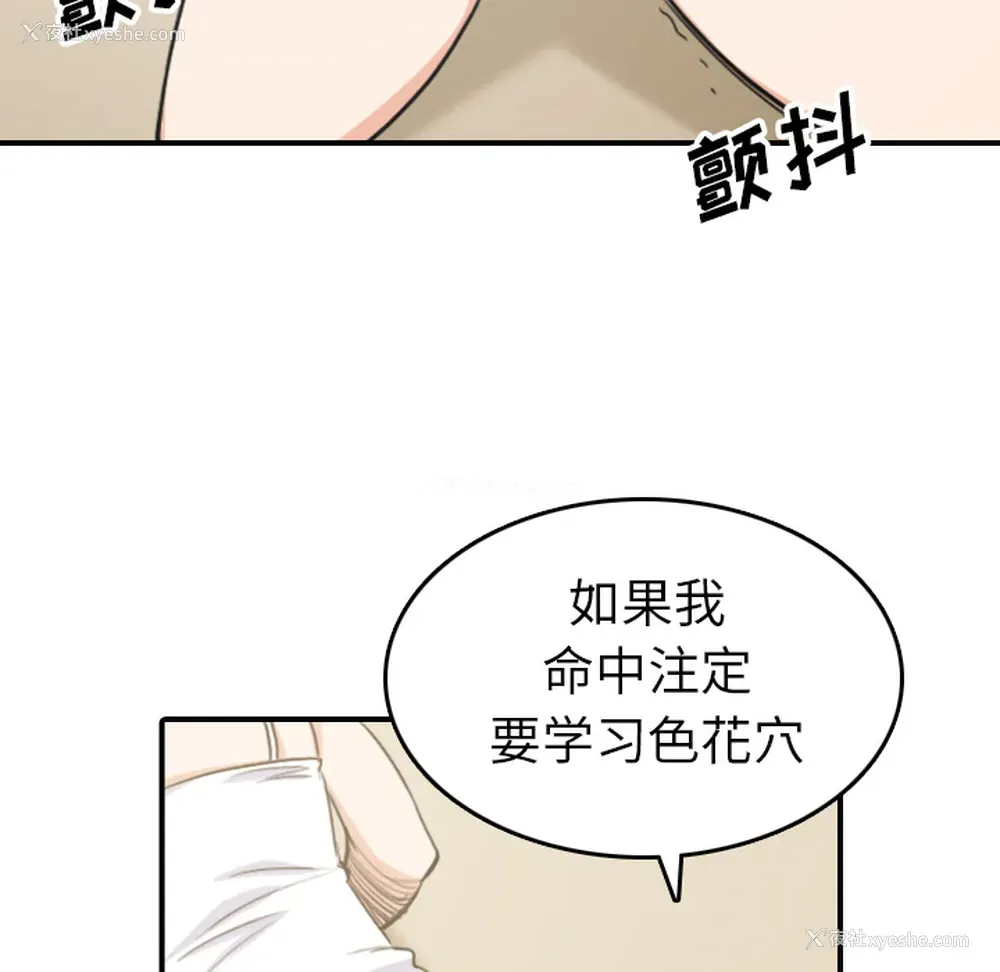 104P - 色花穴