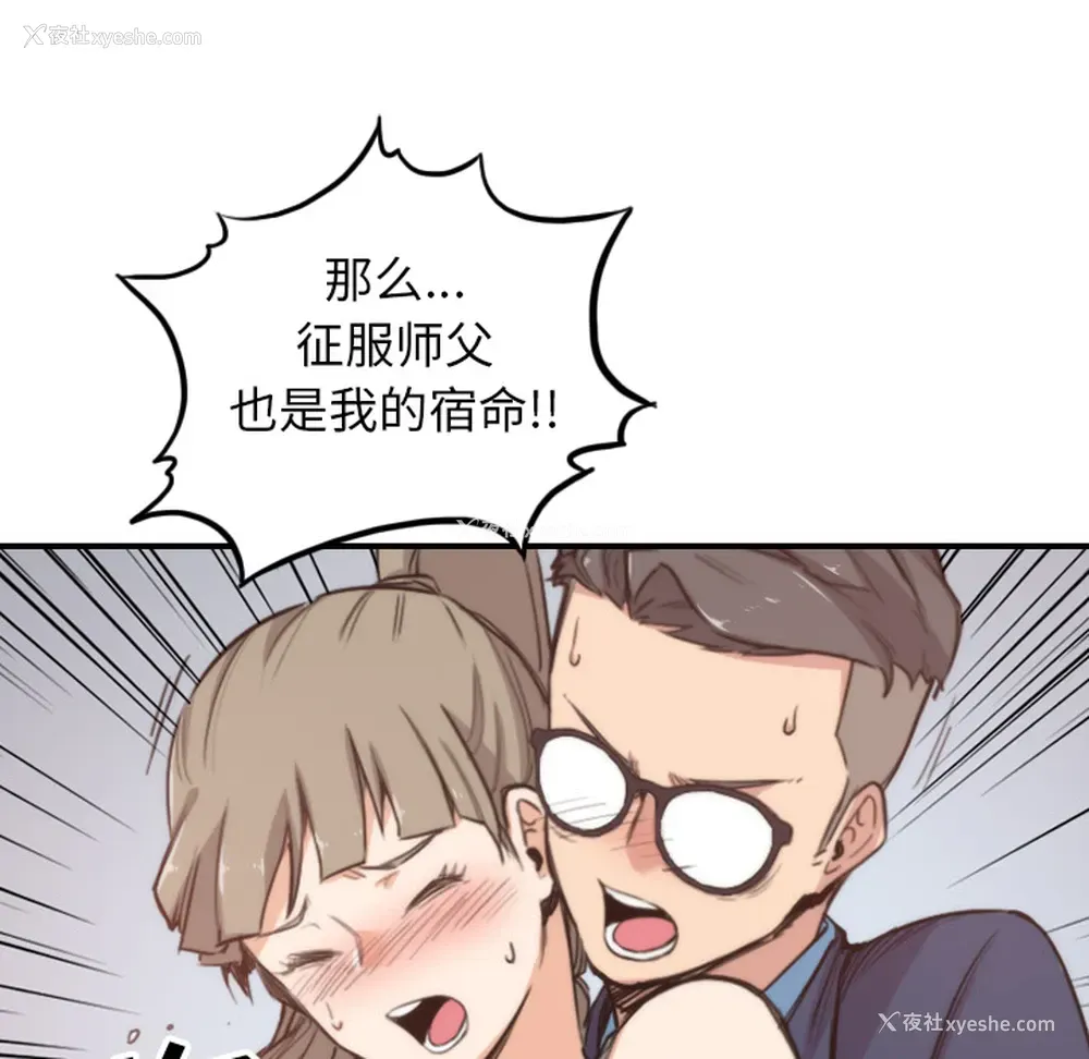 106P - 色花穴