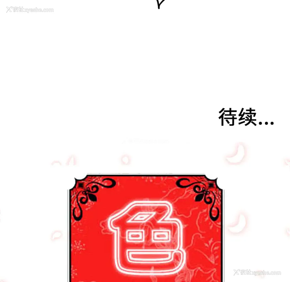 108P - 色花穴