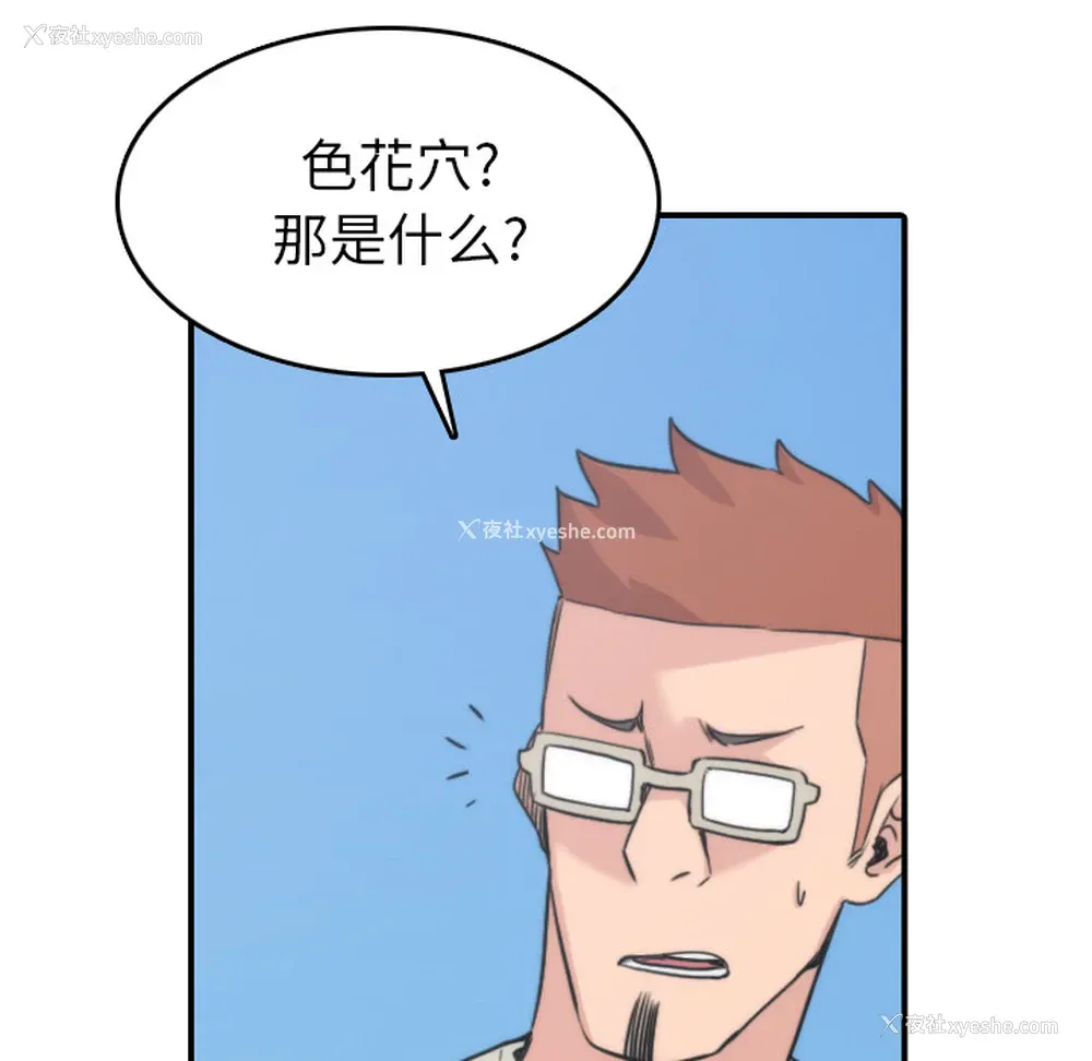 11P - 色花穴