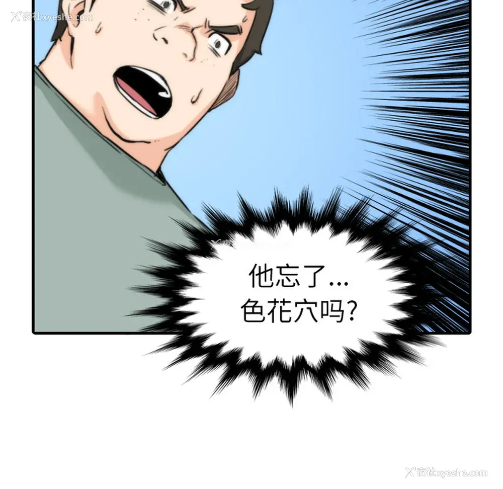 13P - 色花穴