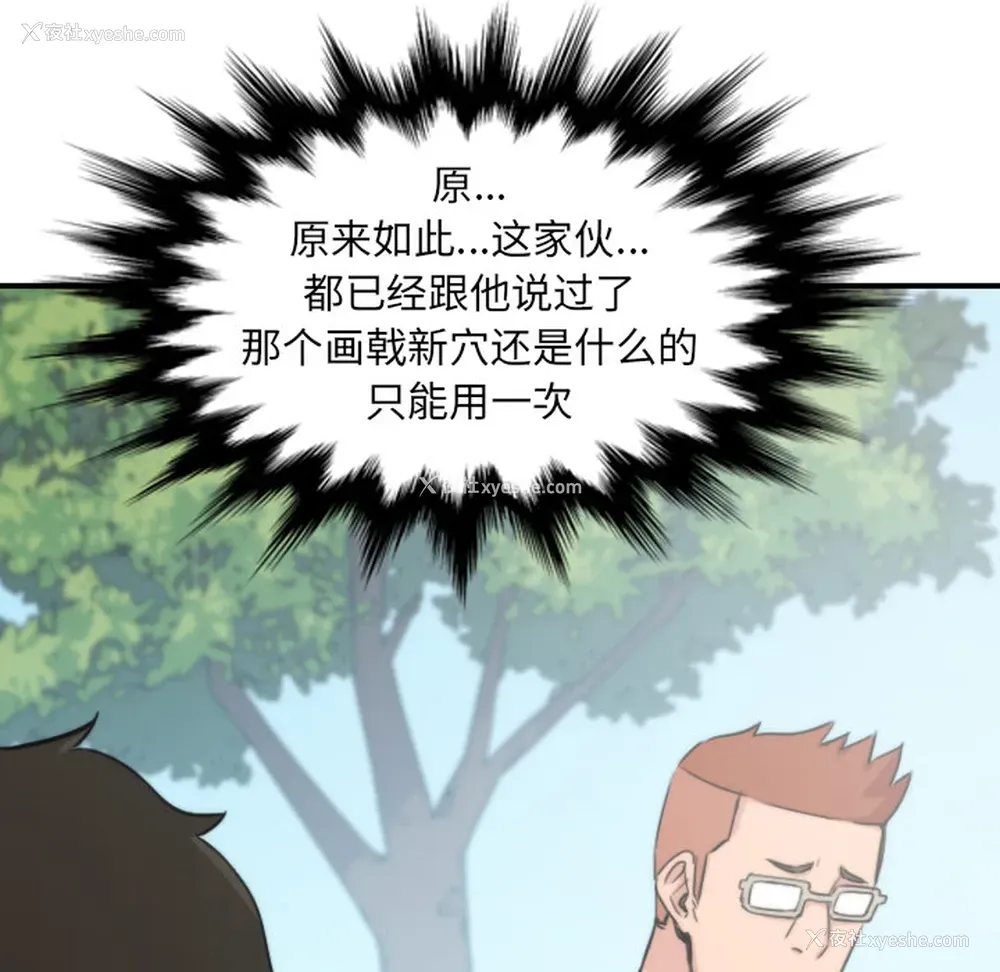14P - 色花穴