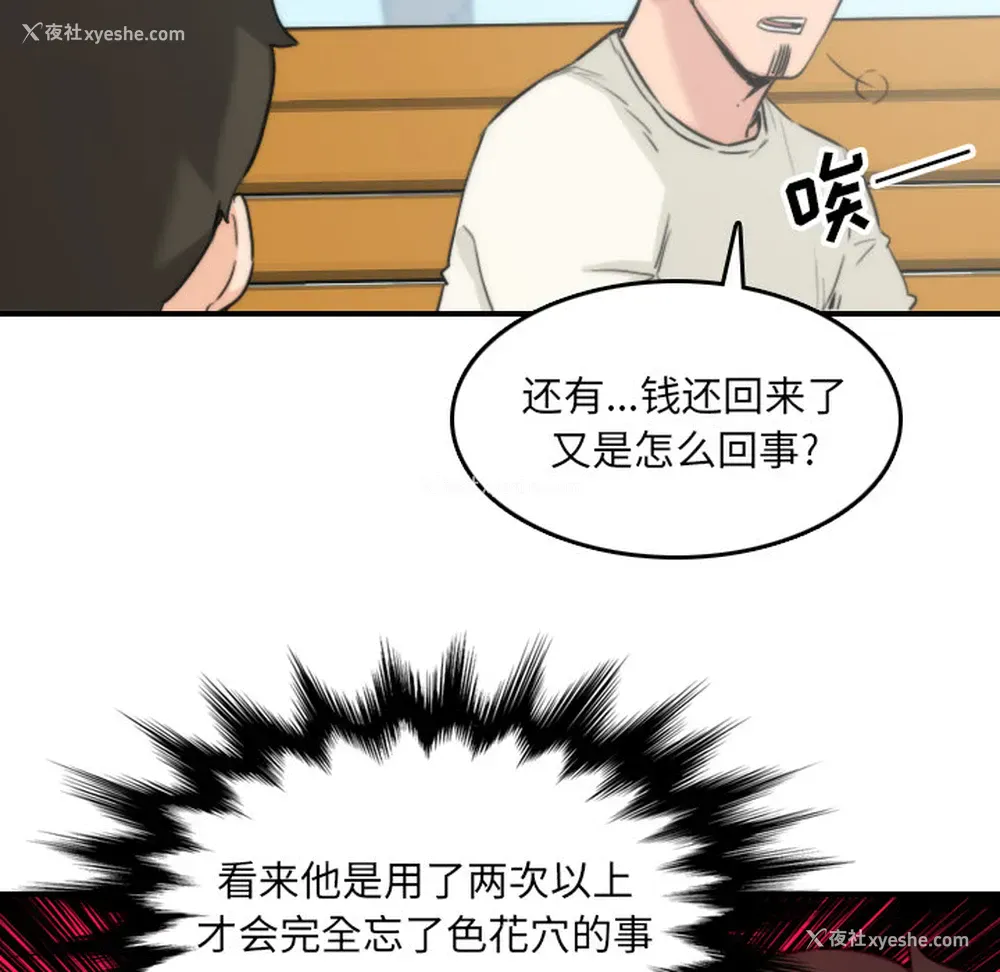 15P - 色花穴