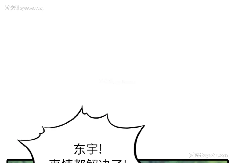 2P - 色花穴