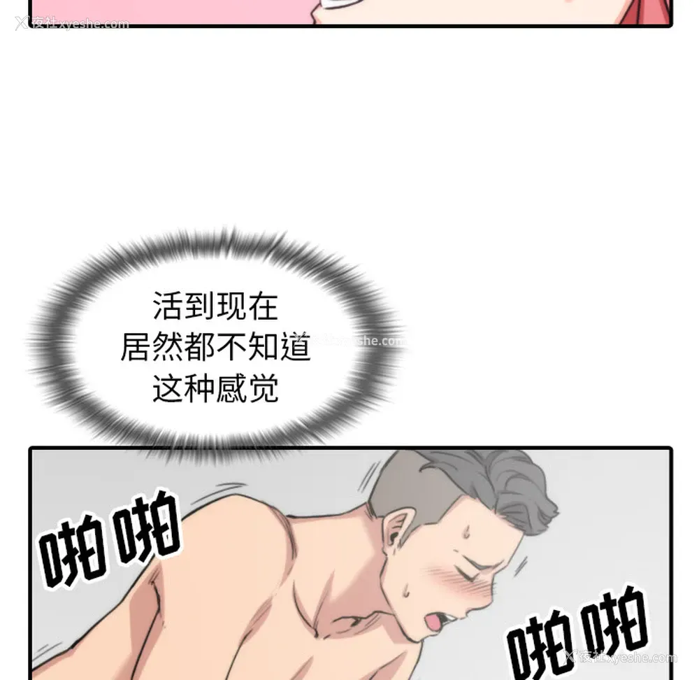 29P - 色花穴