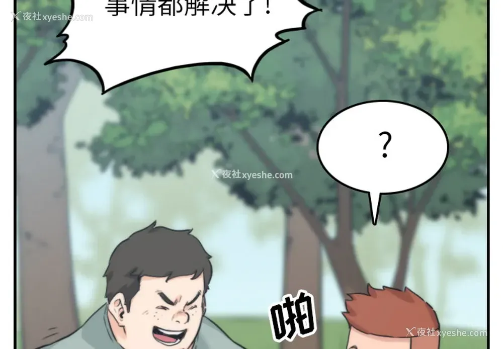 3P - 色花穴