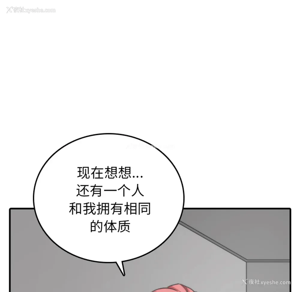 41P - 色花穴