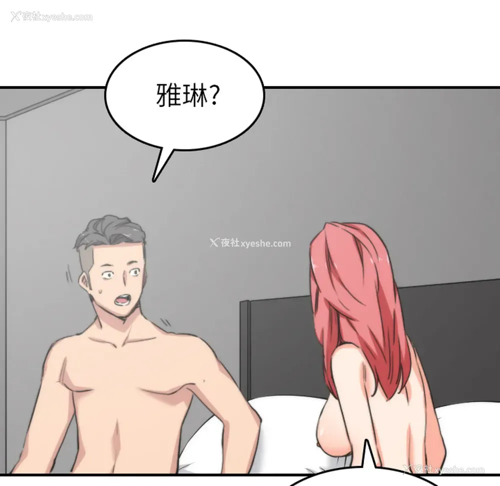 45P - 色花穴