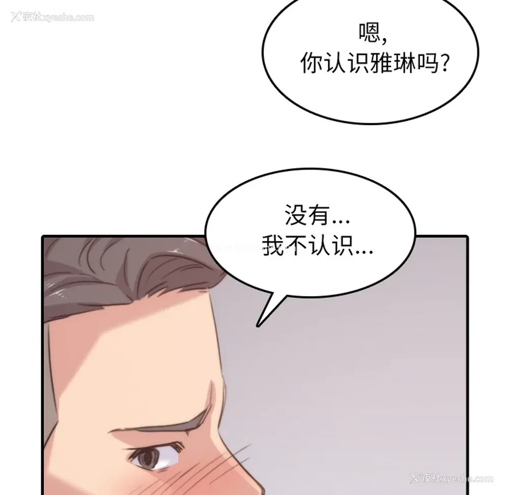 46P - 色花穴