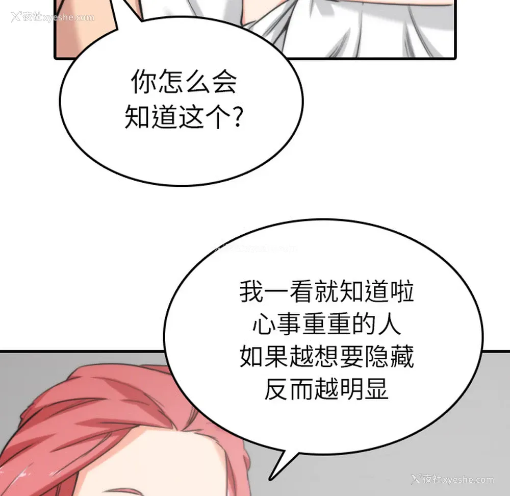 49P - 色花穴