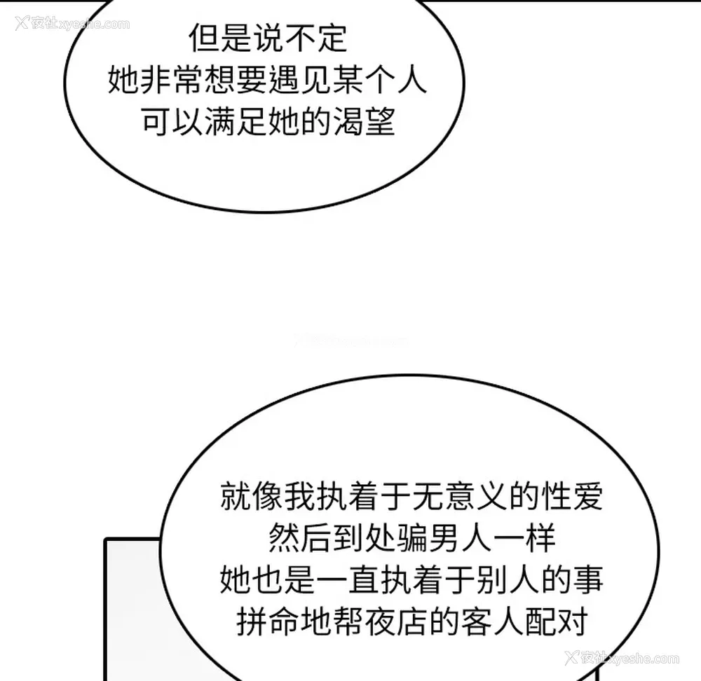 53P - 色花穴