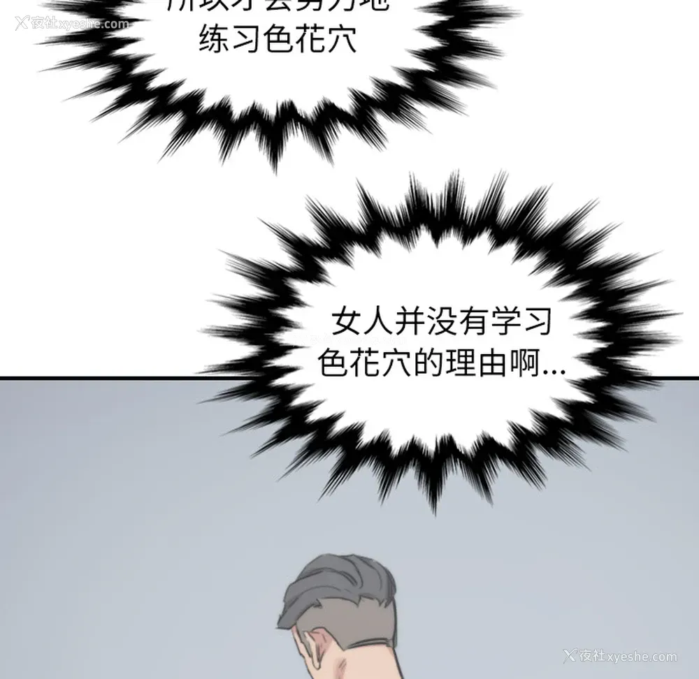 56P - 色花穴