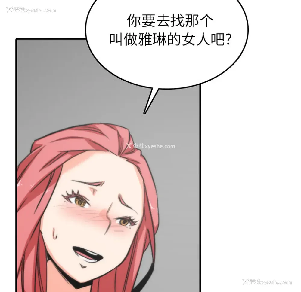 61P - 色花穴