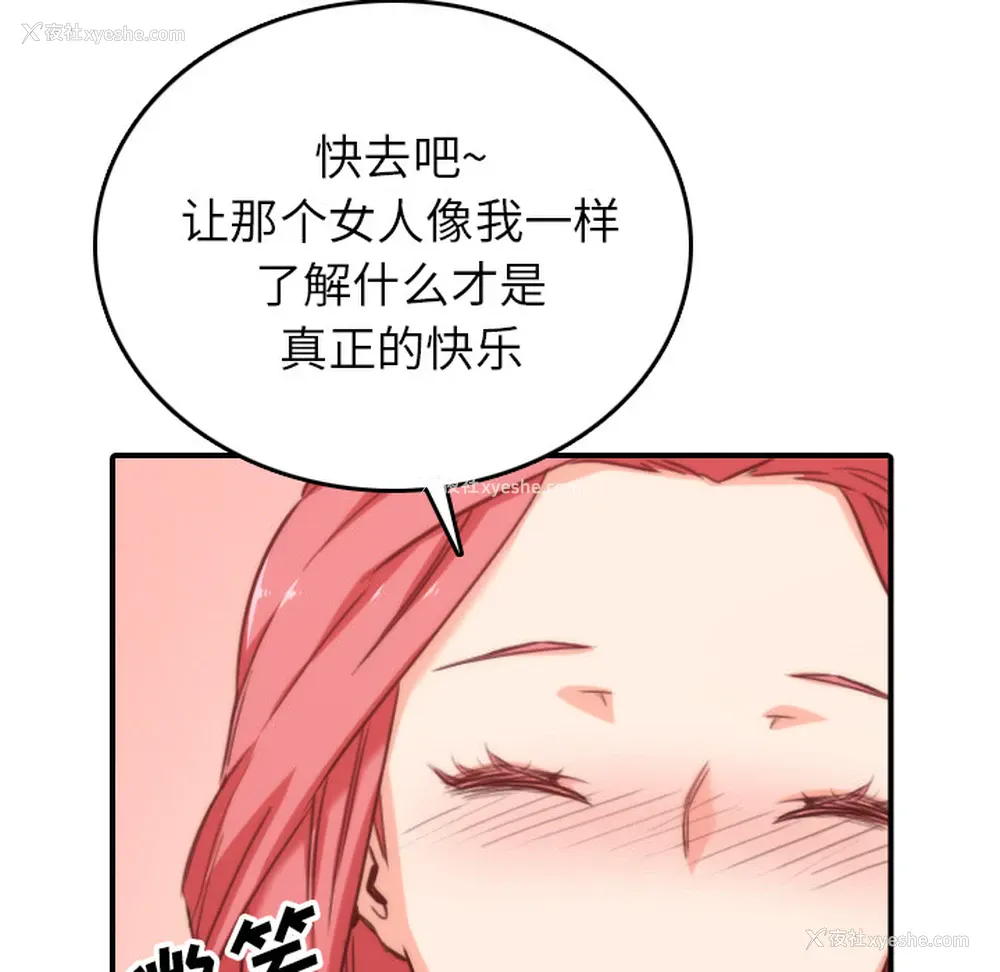 67P - 色花穴