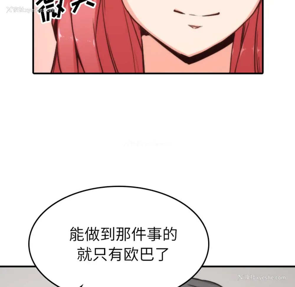 68P - 色花穴