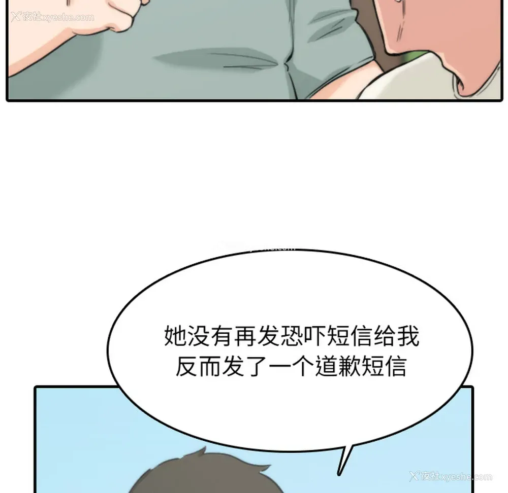 6P - 色花穴