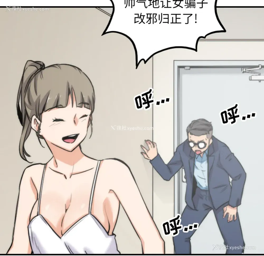 76P - 色花穴