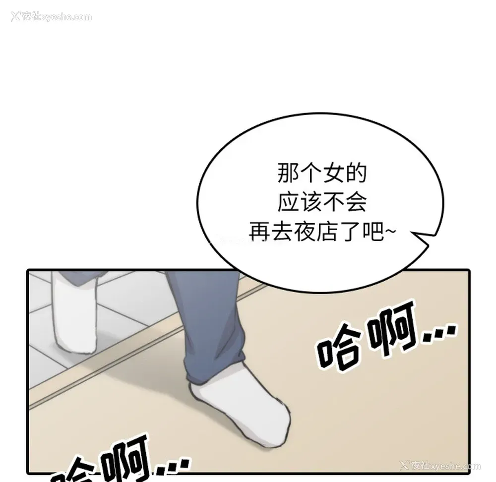 77P - 色花穴
