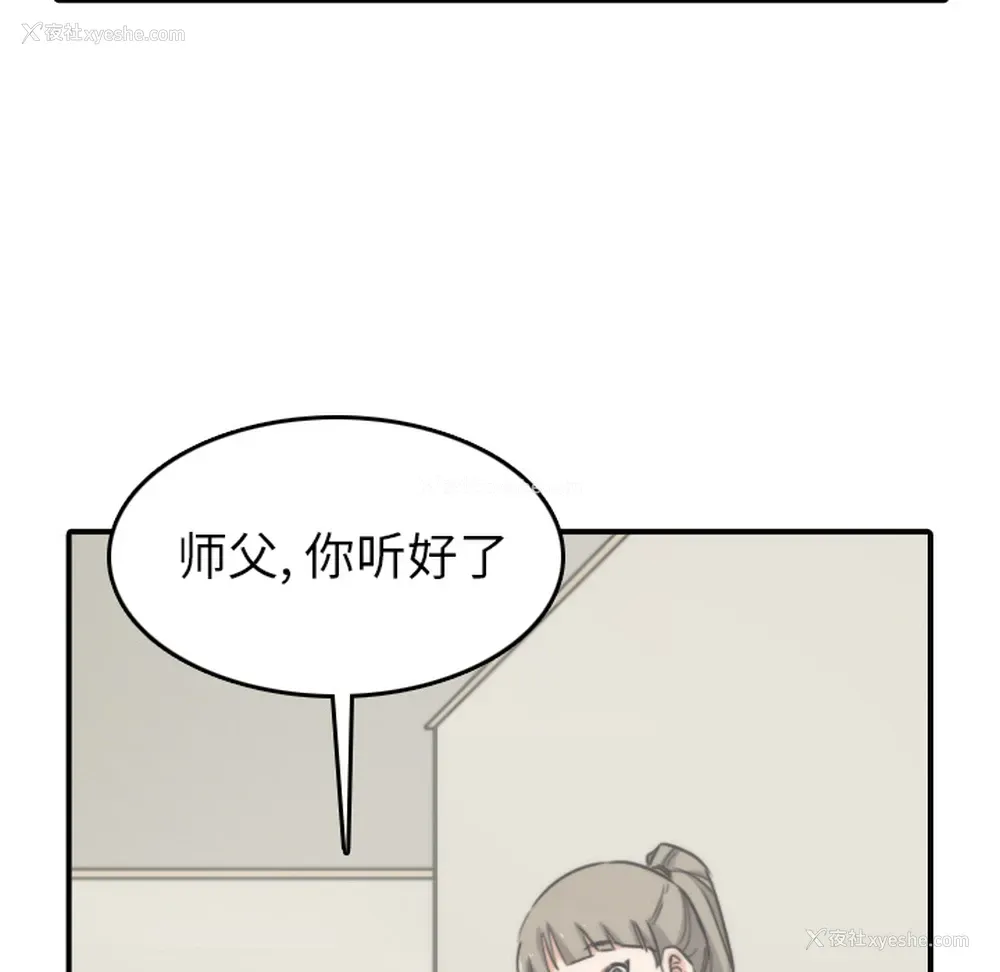 79P - 色花穴