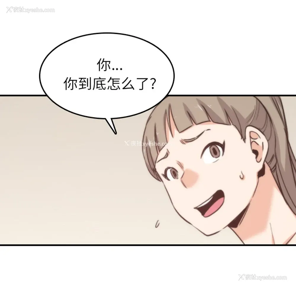 82P - 色花穴