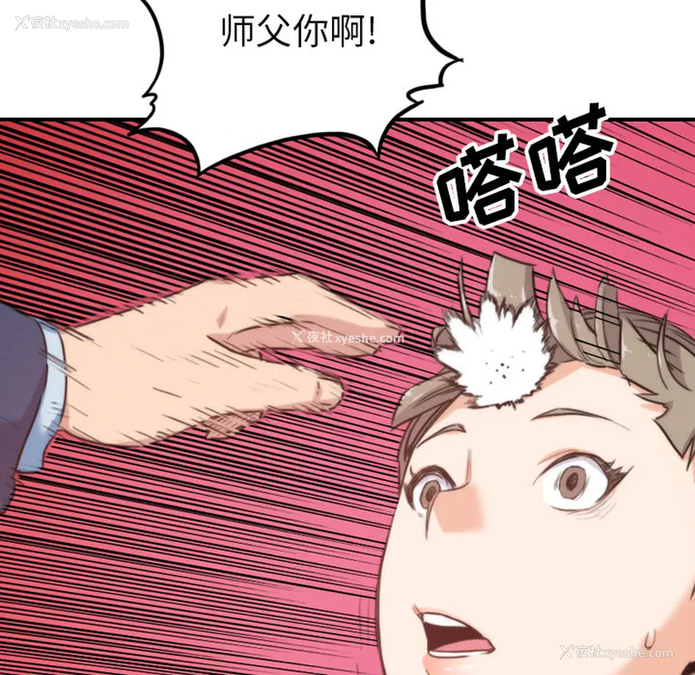 85P - 色花穴