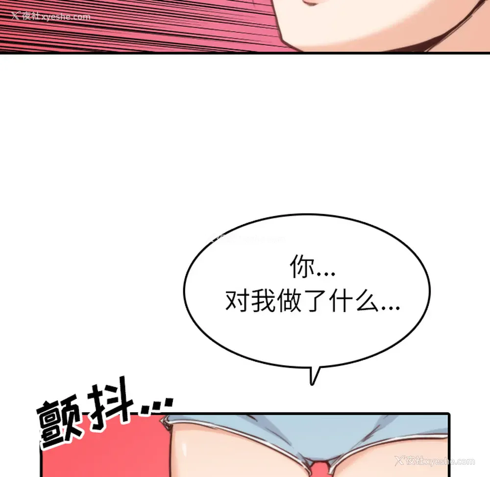 86P - 色花穴