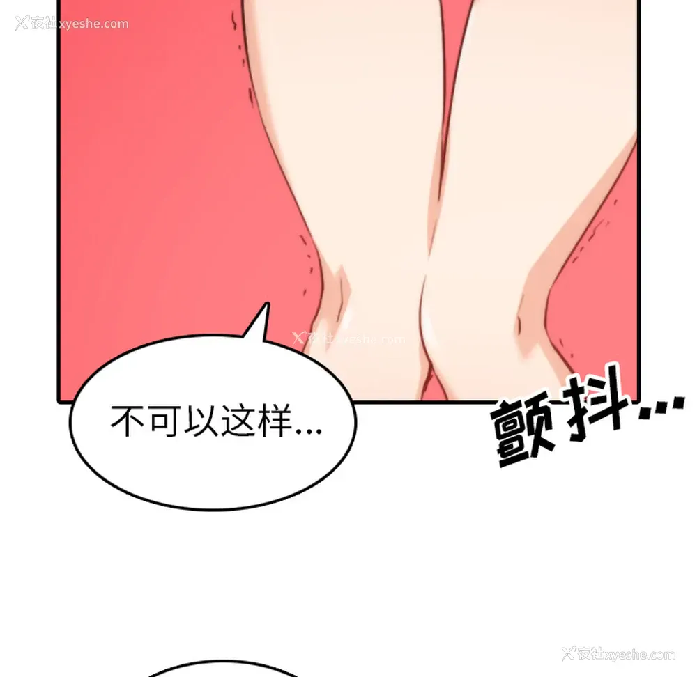 87P - 色花穴
