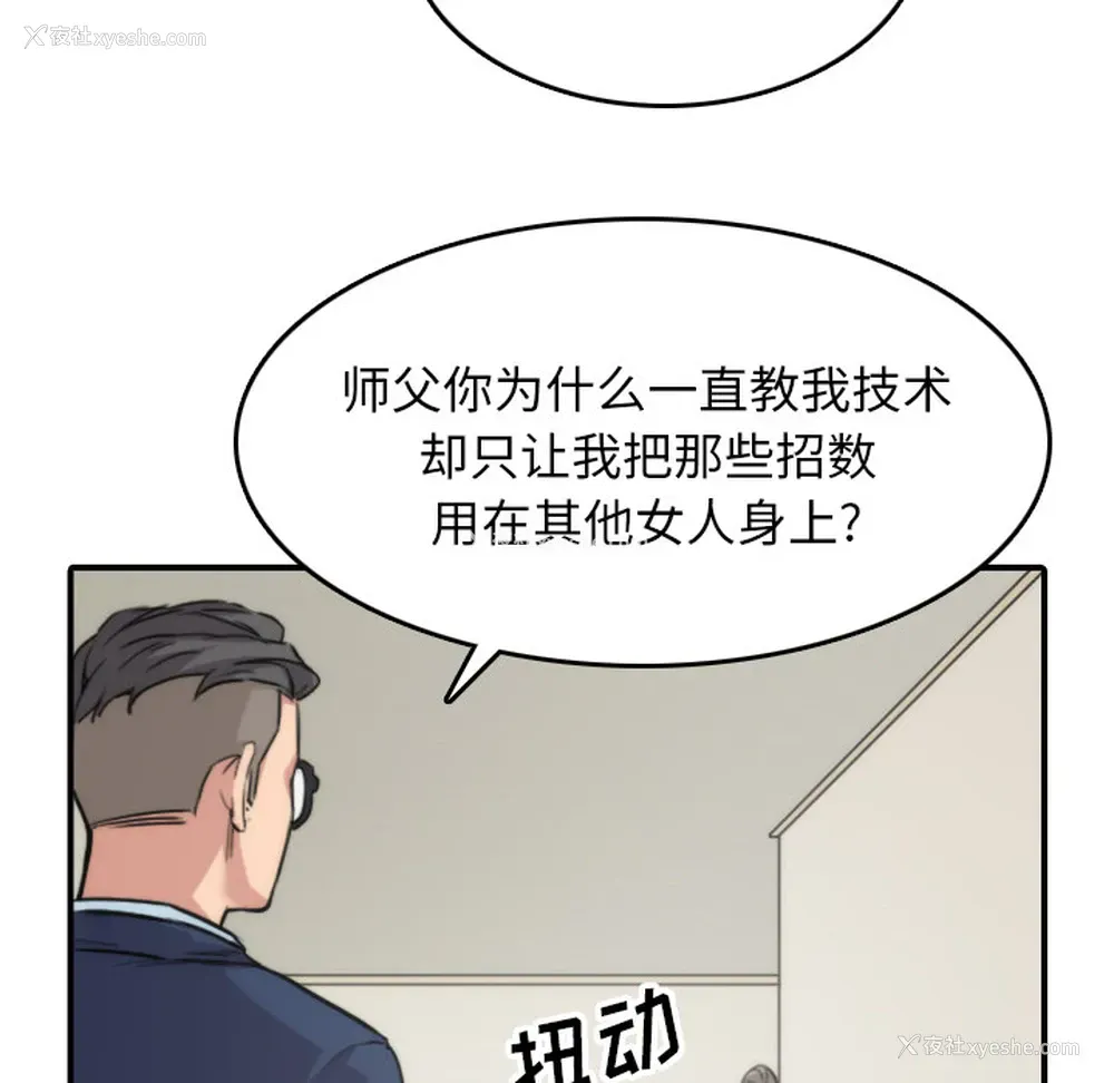 89P - 色花穴