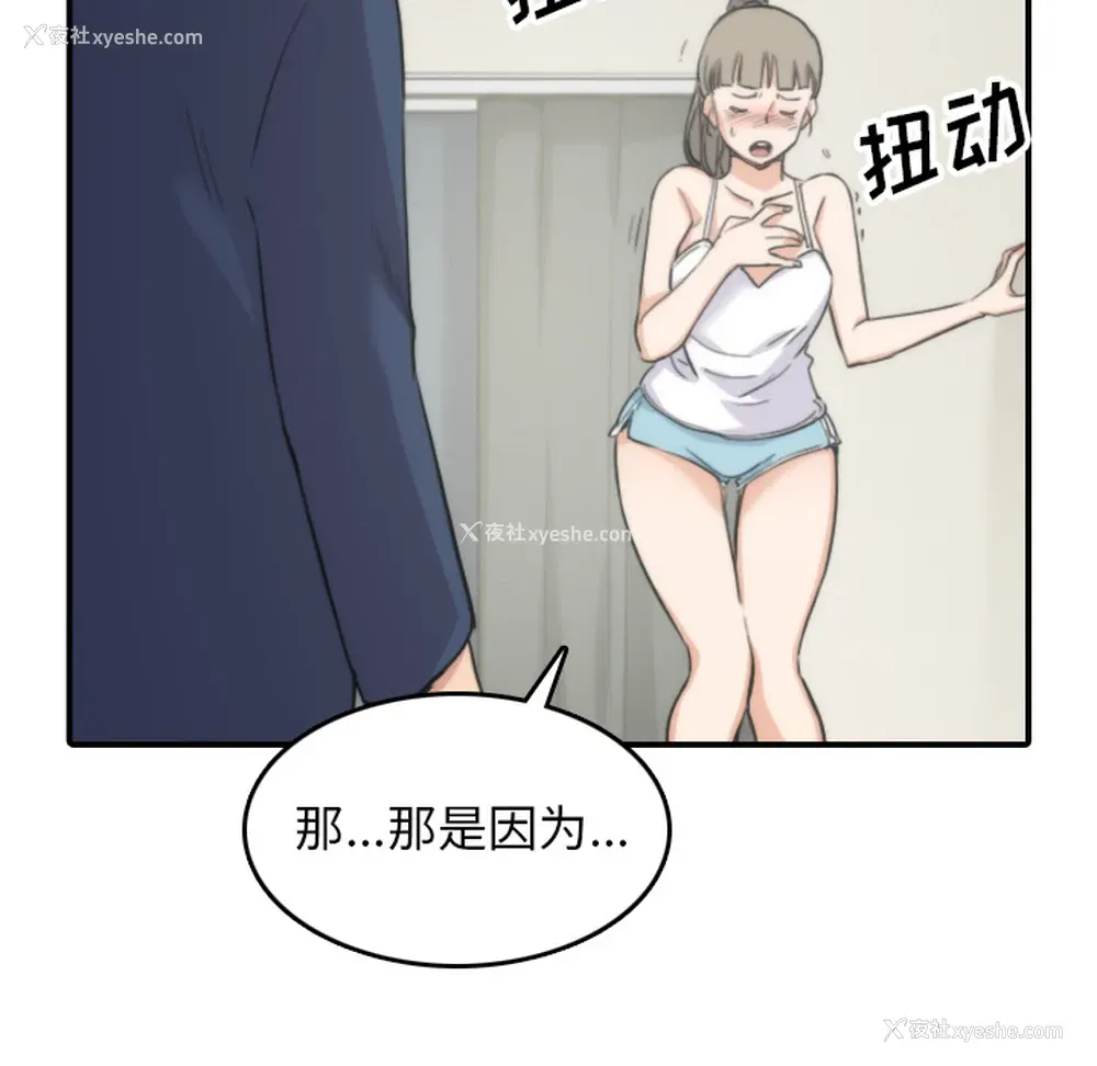 90P - 色花穴