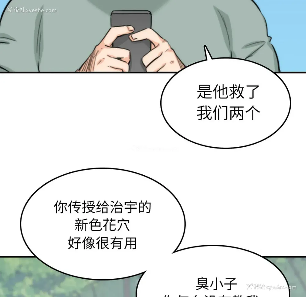 9P - 色花穴