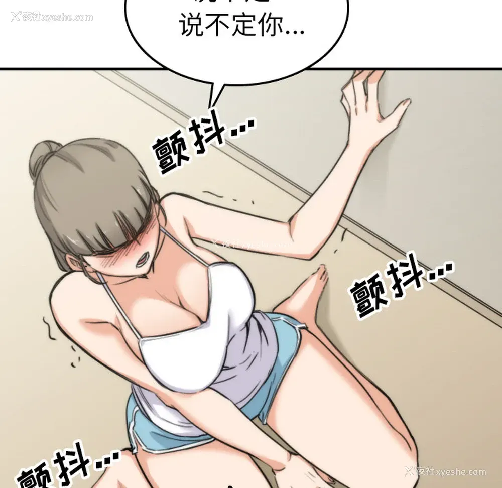 93P - 色花穴