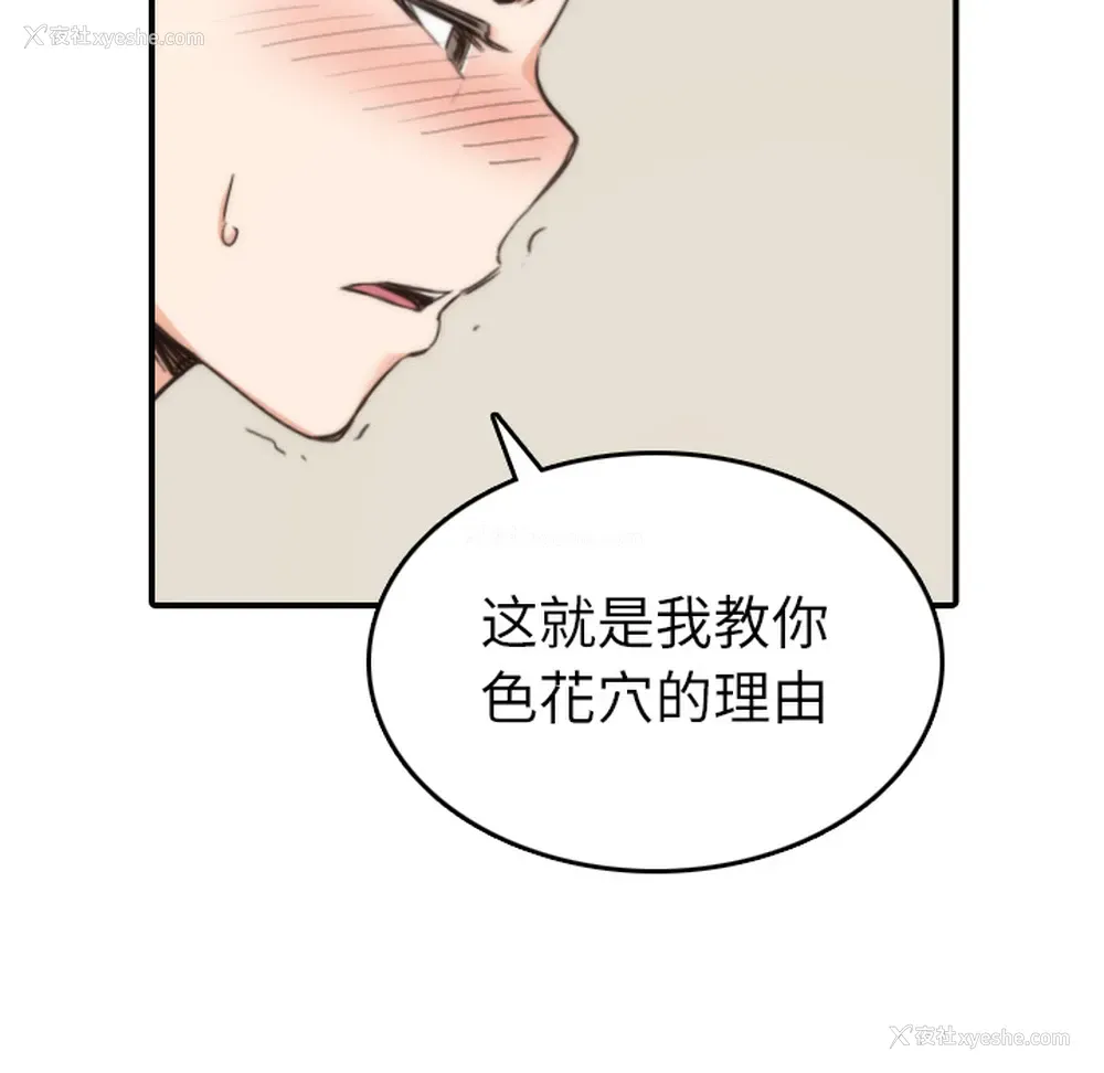 95P - 色花穴