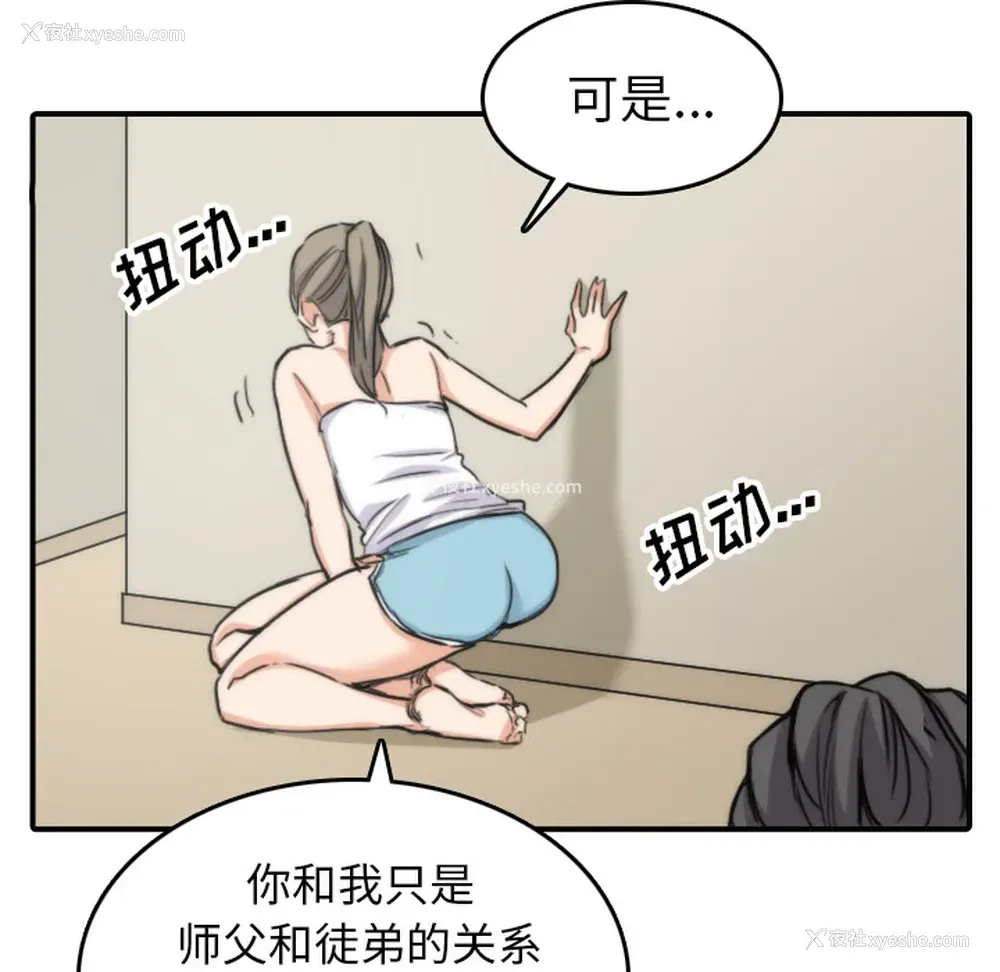 96P - 色花穴
