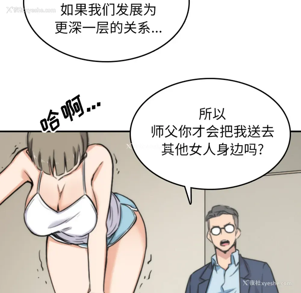 97P - 色花穴