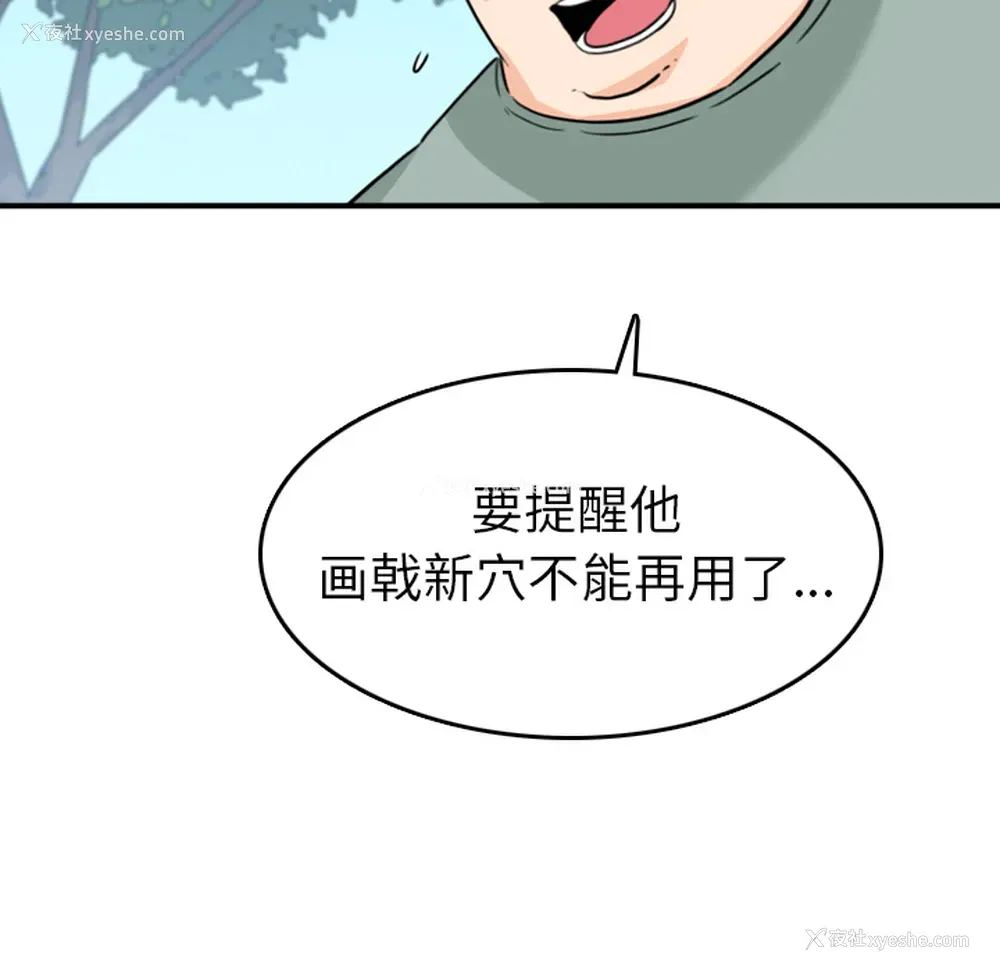 101P - 色花穴