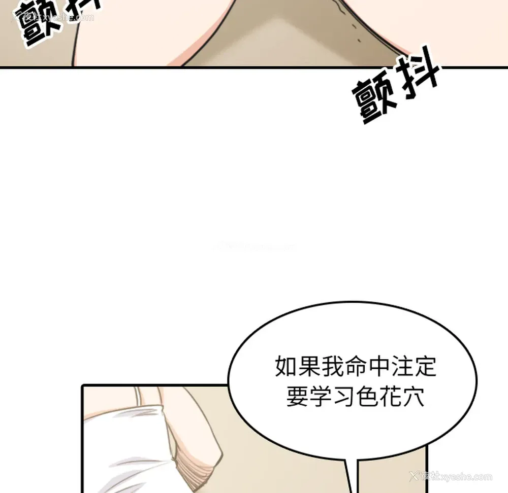 10P - 色花穴