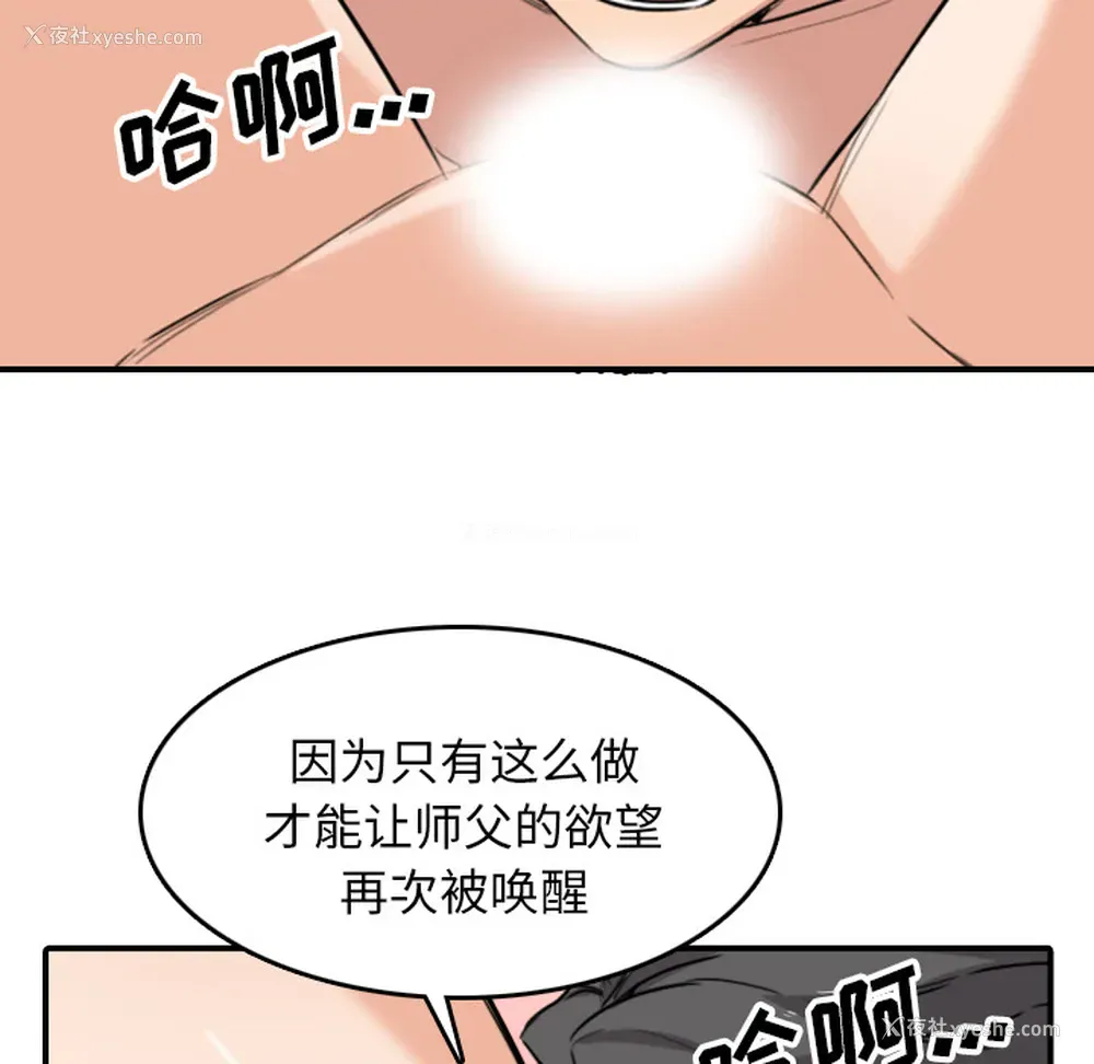 33P - 色花穴