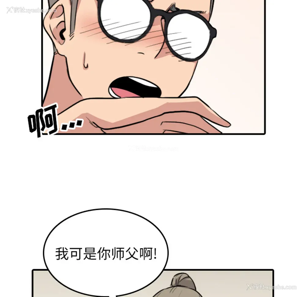 44P - 色花穴