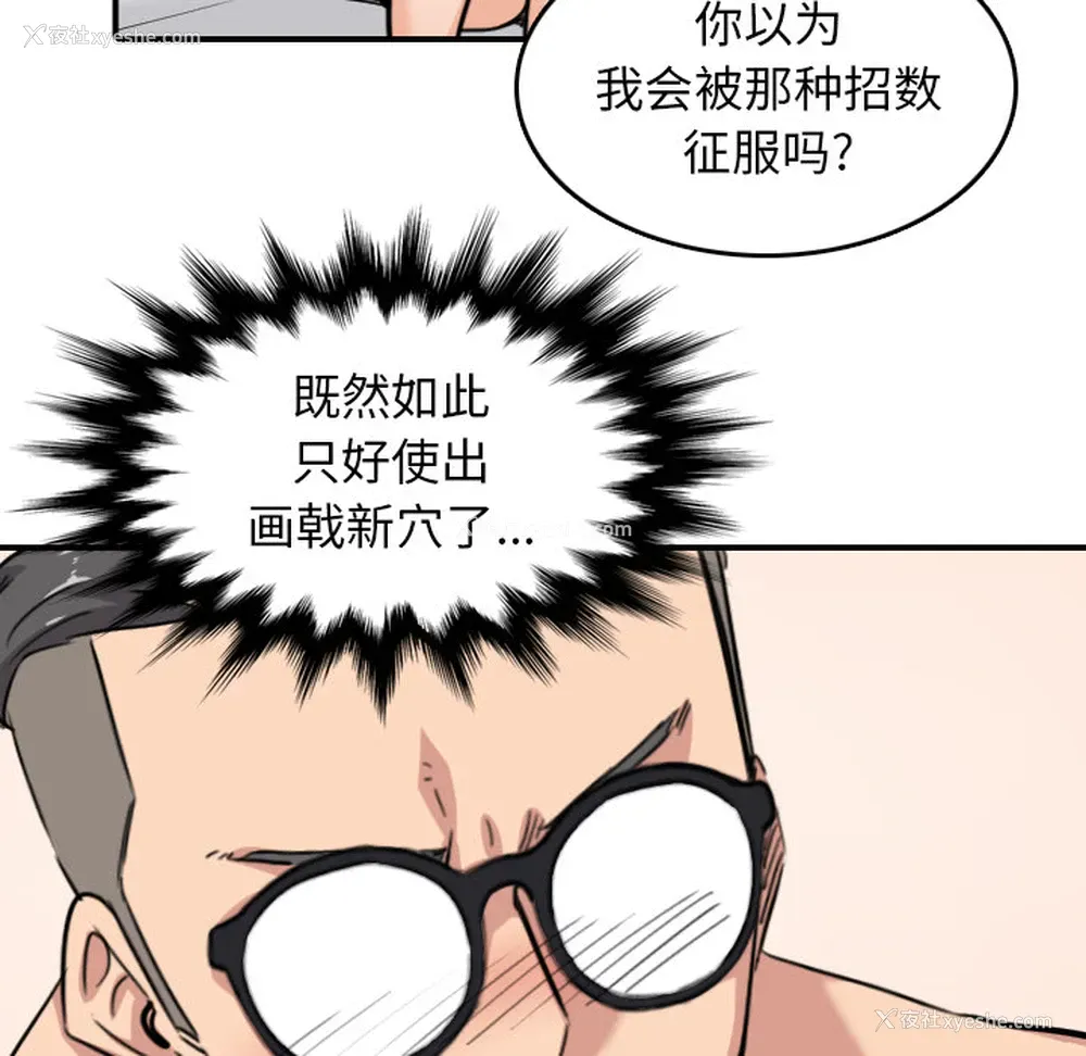 46P - 色花穴