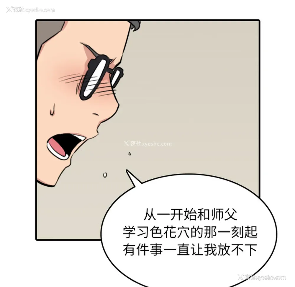 50P - 色花穴