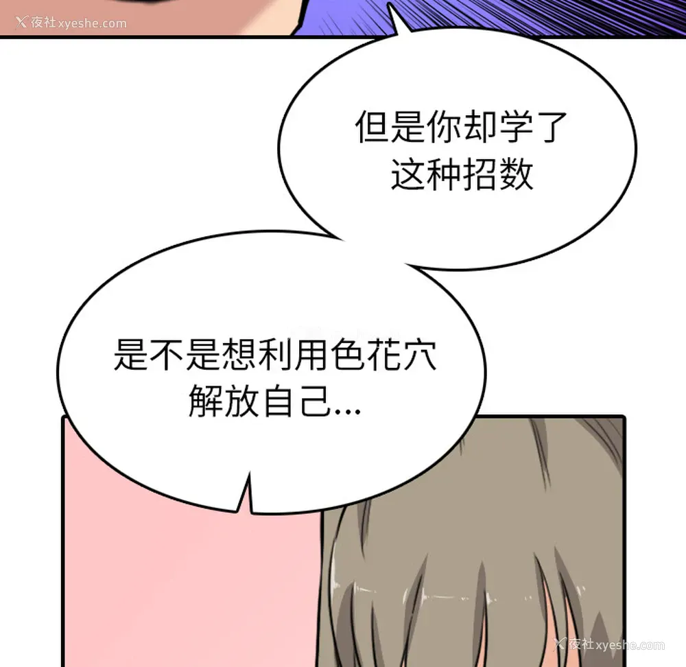 55P - 色花穴
