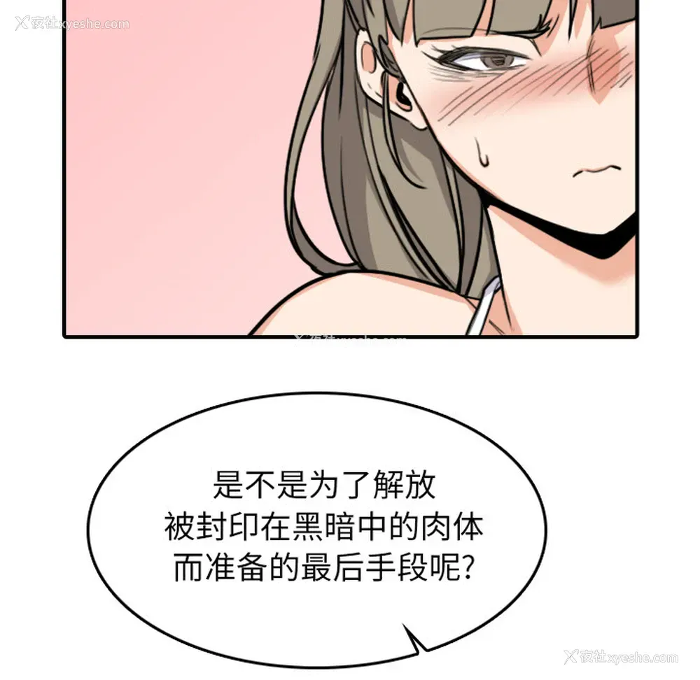 56P - 色花穴
