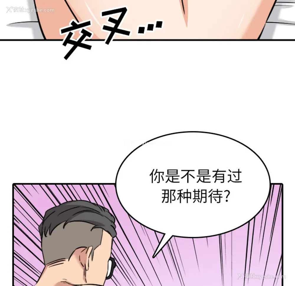 58P - 色花穴